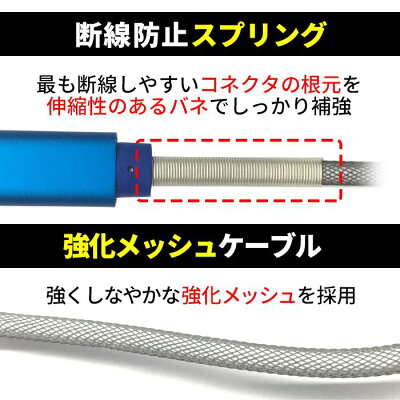 Air-J USB Type-C to Lightning 150cm スーパーストロング(バネ付き)ケーブル MCJ-S150STG BL